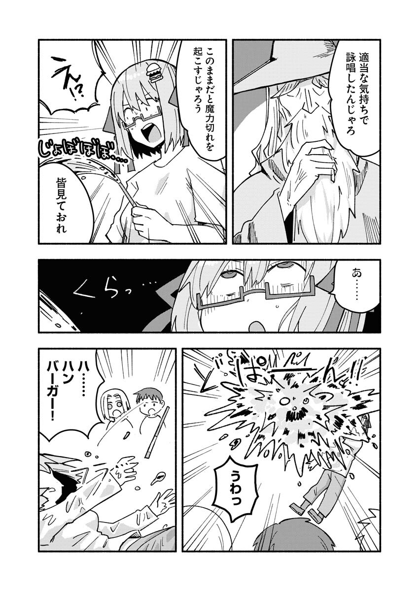 Hamburger-chan Isekai Tensei Enikki Chapter 8 5ページ