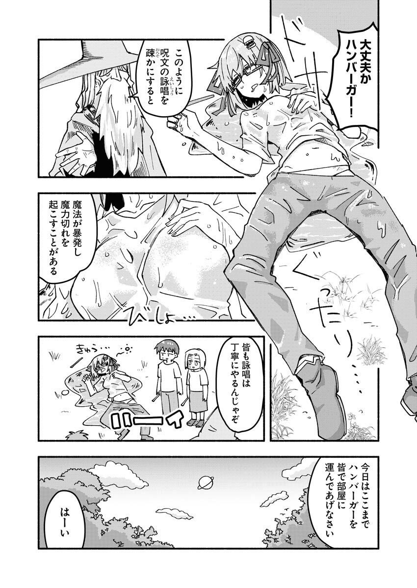 Hamburger-chan Isekai Tensei Enikki Chapter 8 6ページ