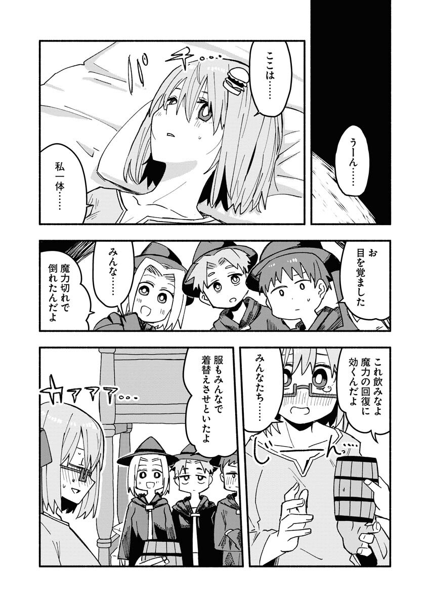 Hamburger-chan Isekai Tensei Enikki Chapter 8 7ページ