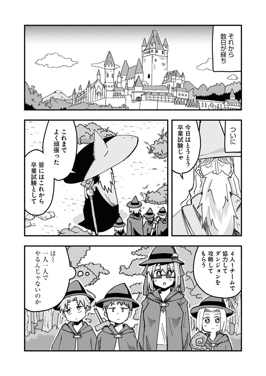 Hamburger-chan Isekai Tensei Enikki Chapter 8 8ページ