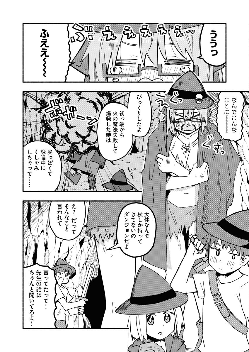 Hamburger-chan Isekai Tensei Enikki Chapter 8 10ページ