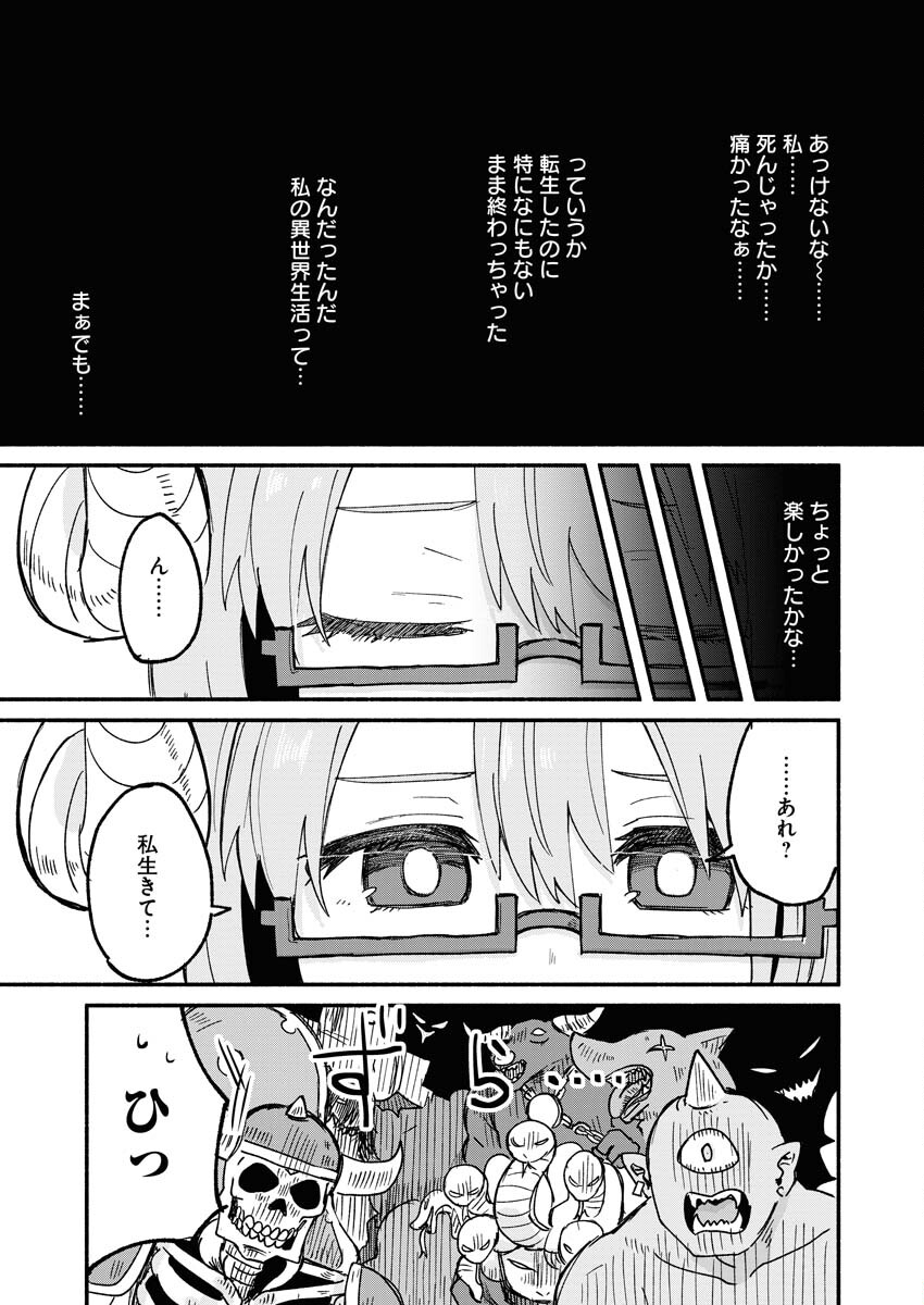 Hamburger-chan Isekai Tensei Enikki Chapter 9 11ページ