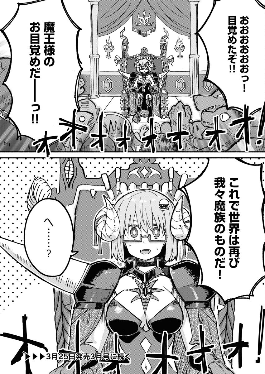 Hamburger-chan Isekai Tensei Enikki Chapter 9 12ページ