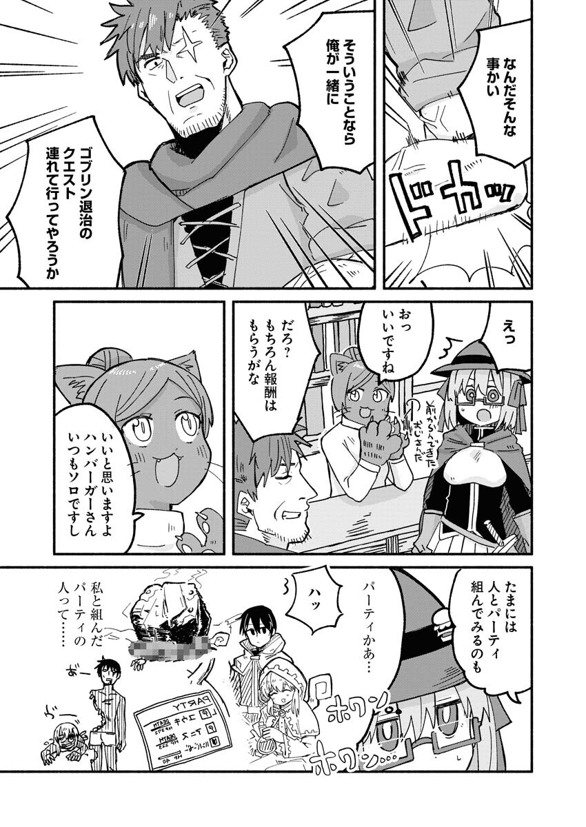 Hamburger-chan Isekai Tensei Enikki Chapter 9 3ページ