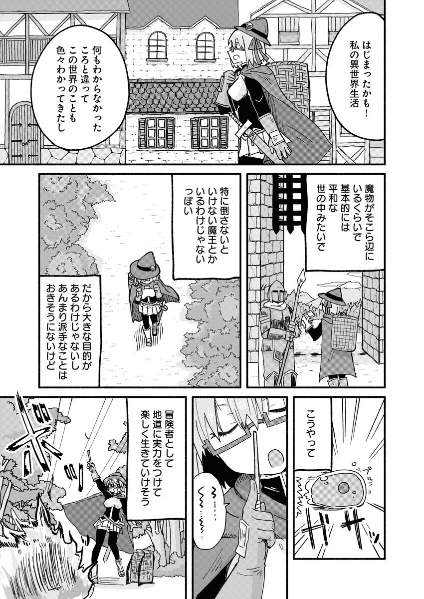 Hamburger-chan Isekai Tensei Enikki Chapter 9 7ページ