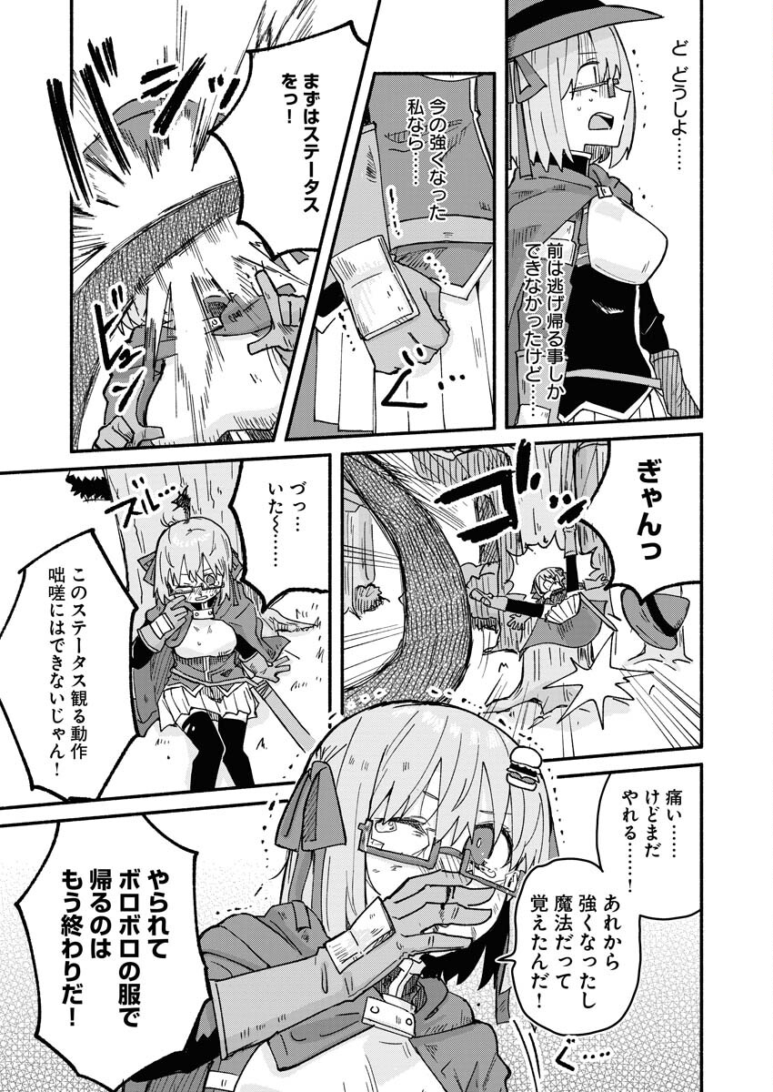 Hamburger-chan Isekai Tensei Enikki Chapter 9 9ページ