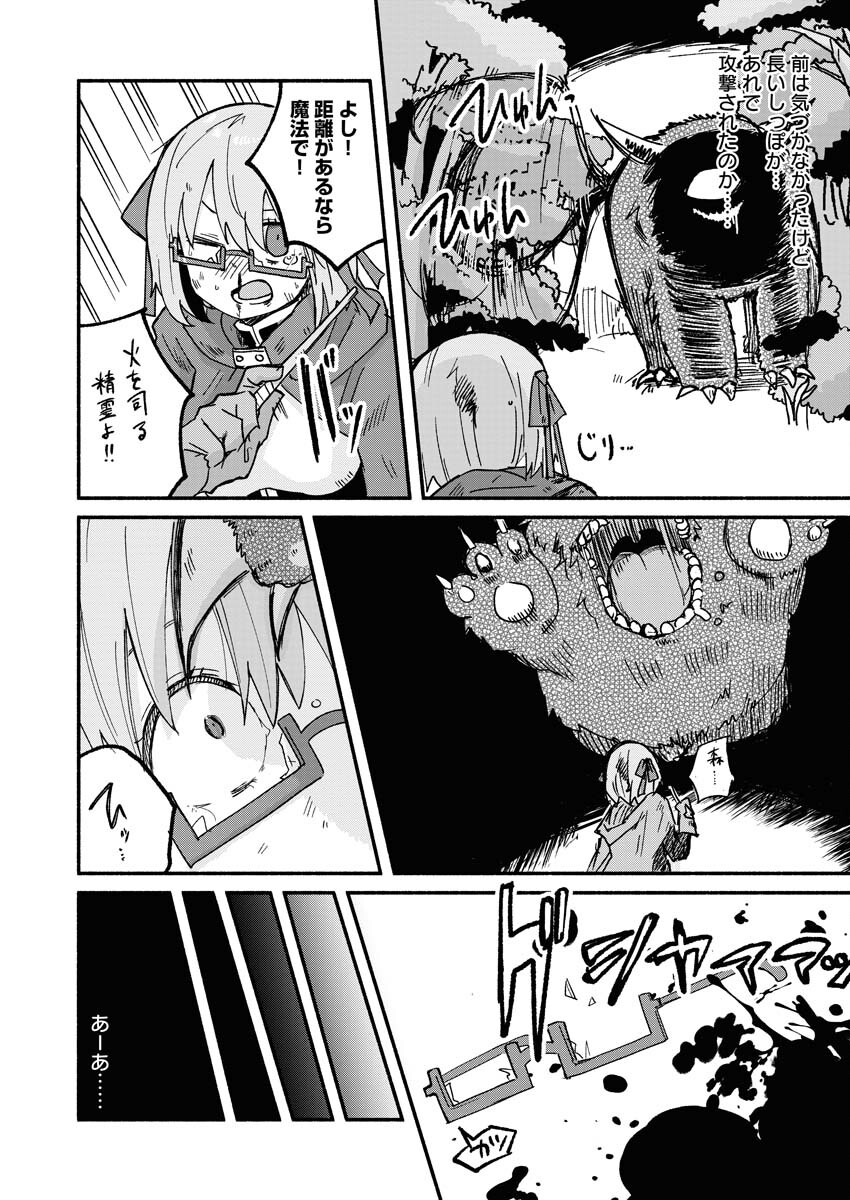 Hamburger-chan Isekai Tensei Enikki Chapter 9 10ページ