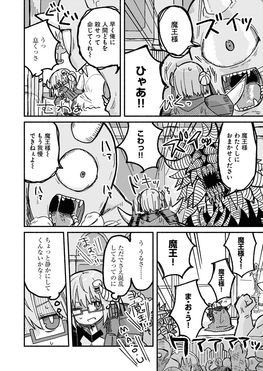 Hamburger-chan Isekai Tensei Enikki Chapter 10 2ページ