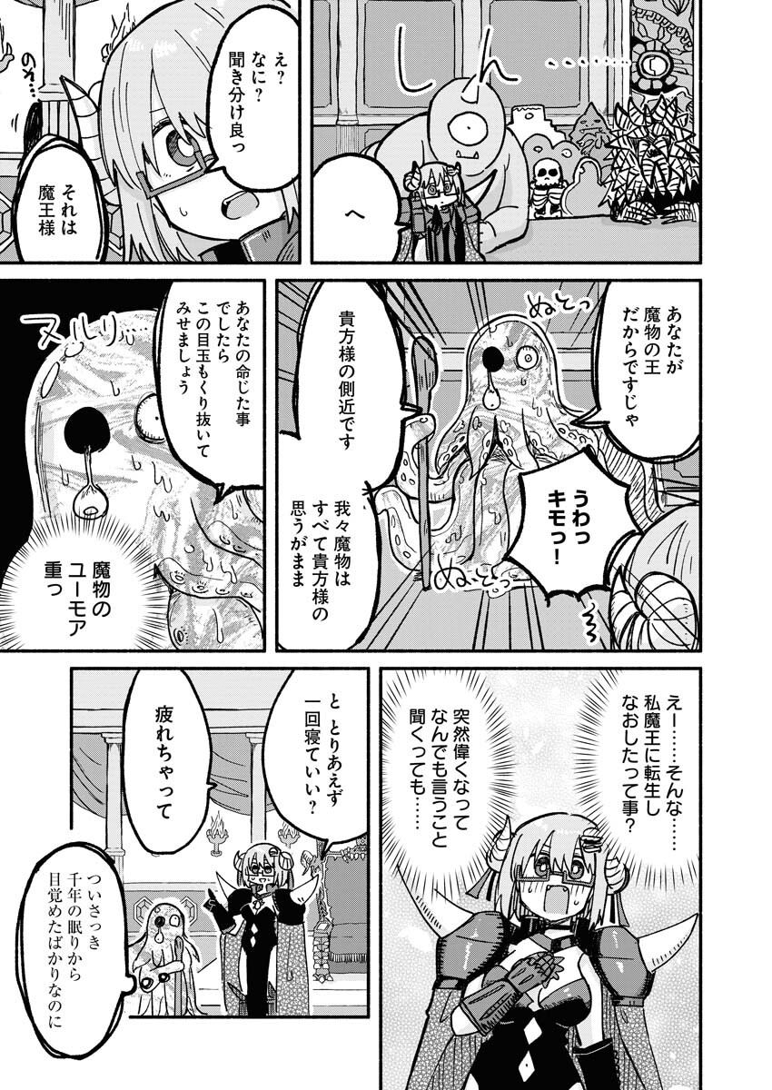 Hamburger-chan Isekai Tensei Enikki Chapter 10 3ページ