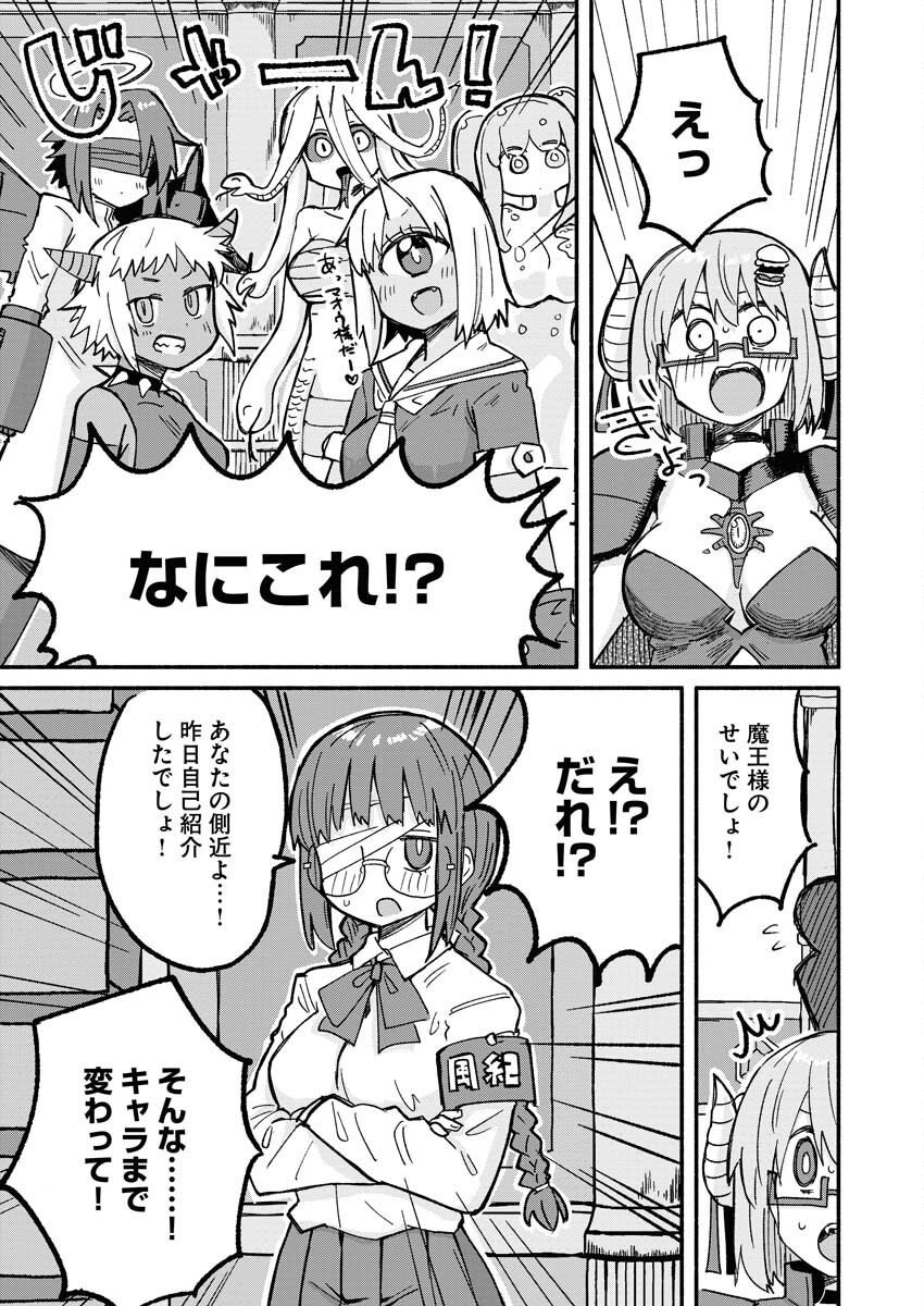 Hamburger-chan Isekai Tensei Enikki Chapter 10 5ページ