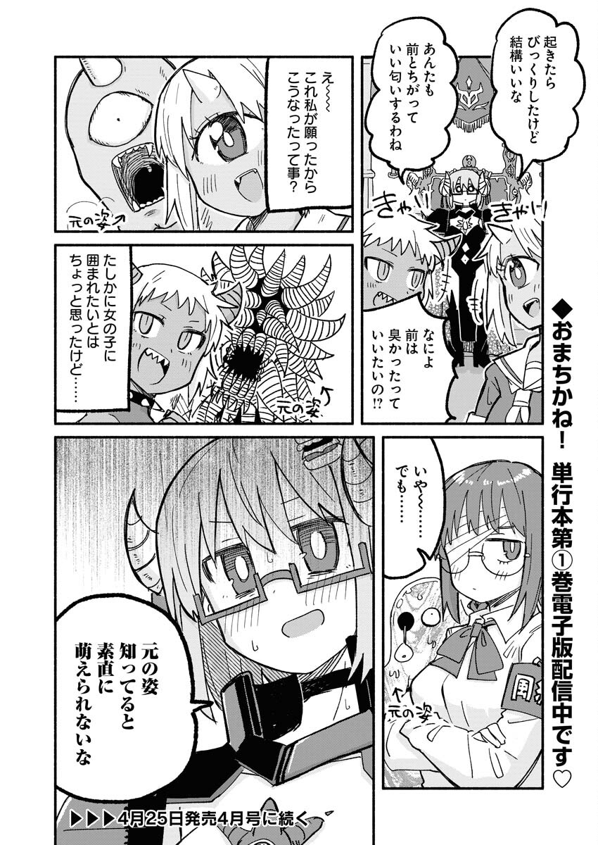 Hamburger-chan Isekai Tensei Enikki Chapter 10 6ページ