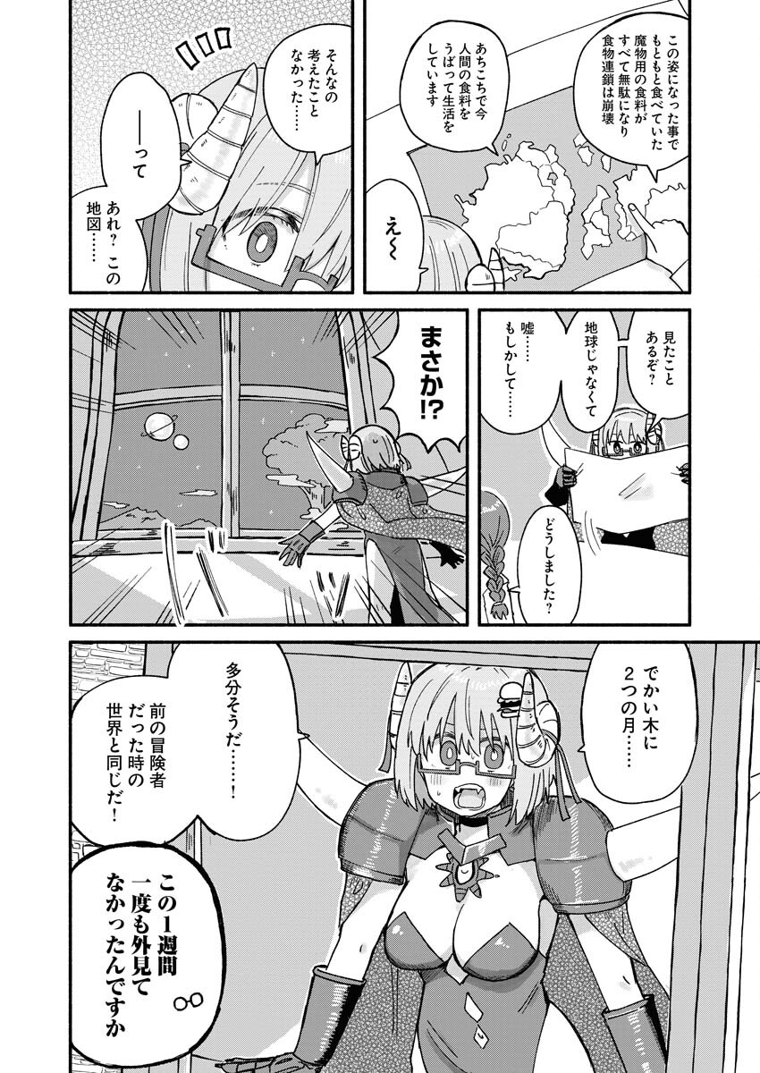 Hamburger-chan Isekai Tensei Enikki Chapter 11 4ページ