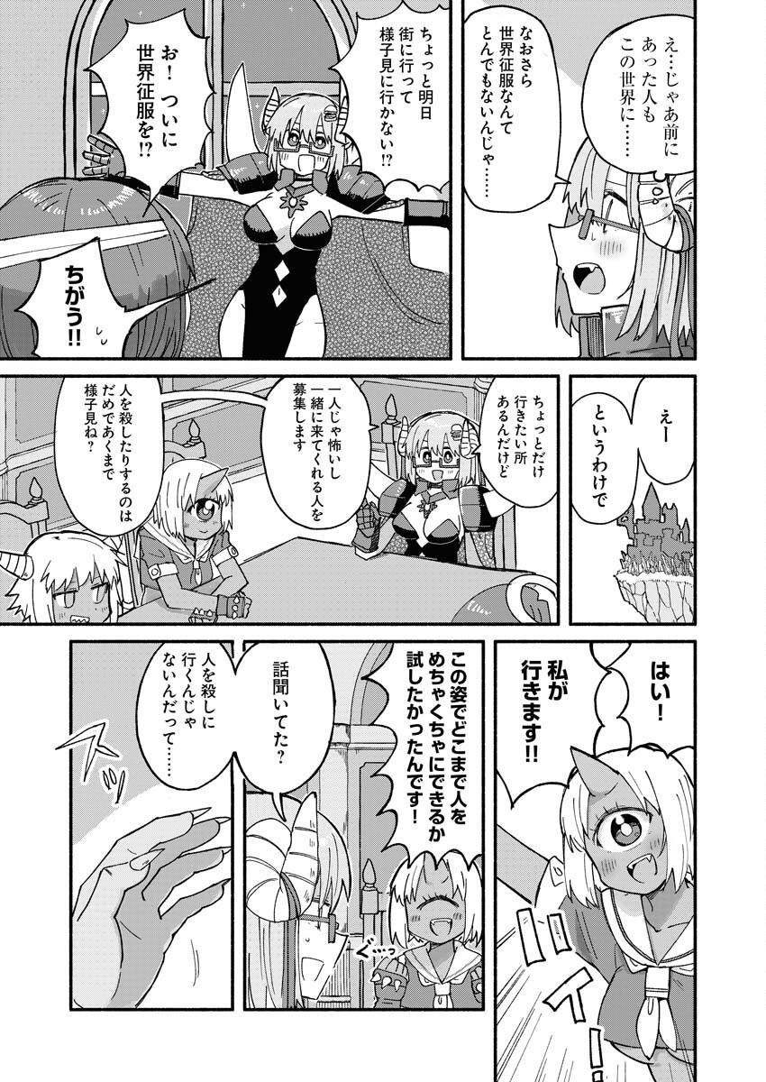Hamburger-chan Isekai Tensei Enikki Chapter 11 5ページ