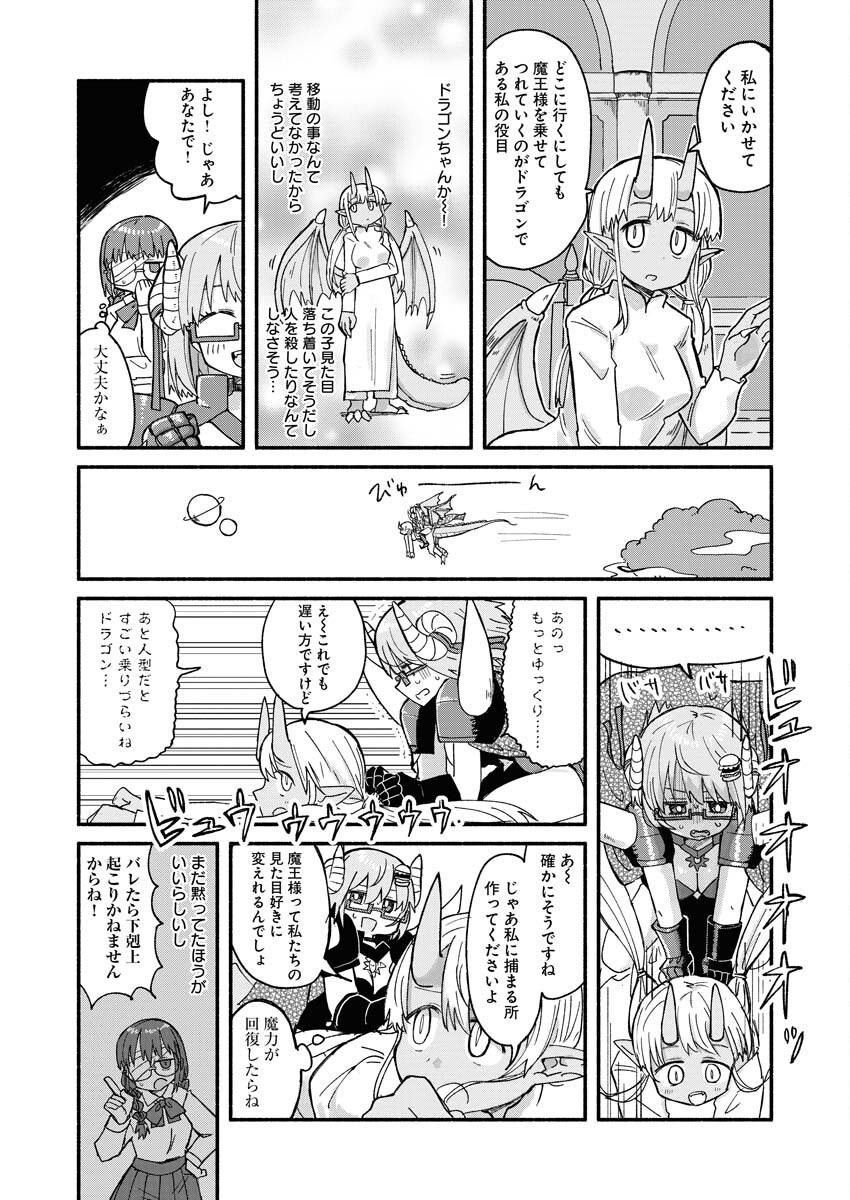Hamburger-chan Isekai Tensei Enikki Chapter 11 6ページ