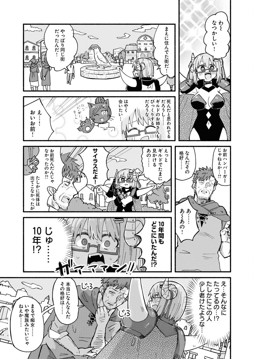 Hamburger-chan Isekai Tensei Enikki Chapter 11 7ページ