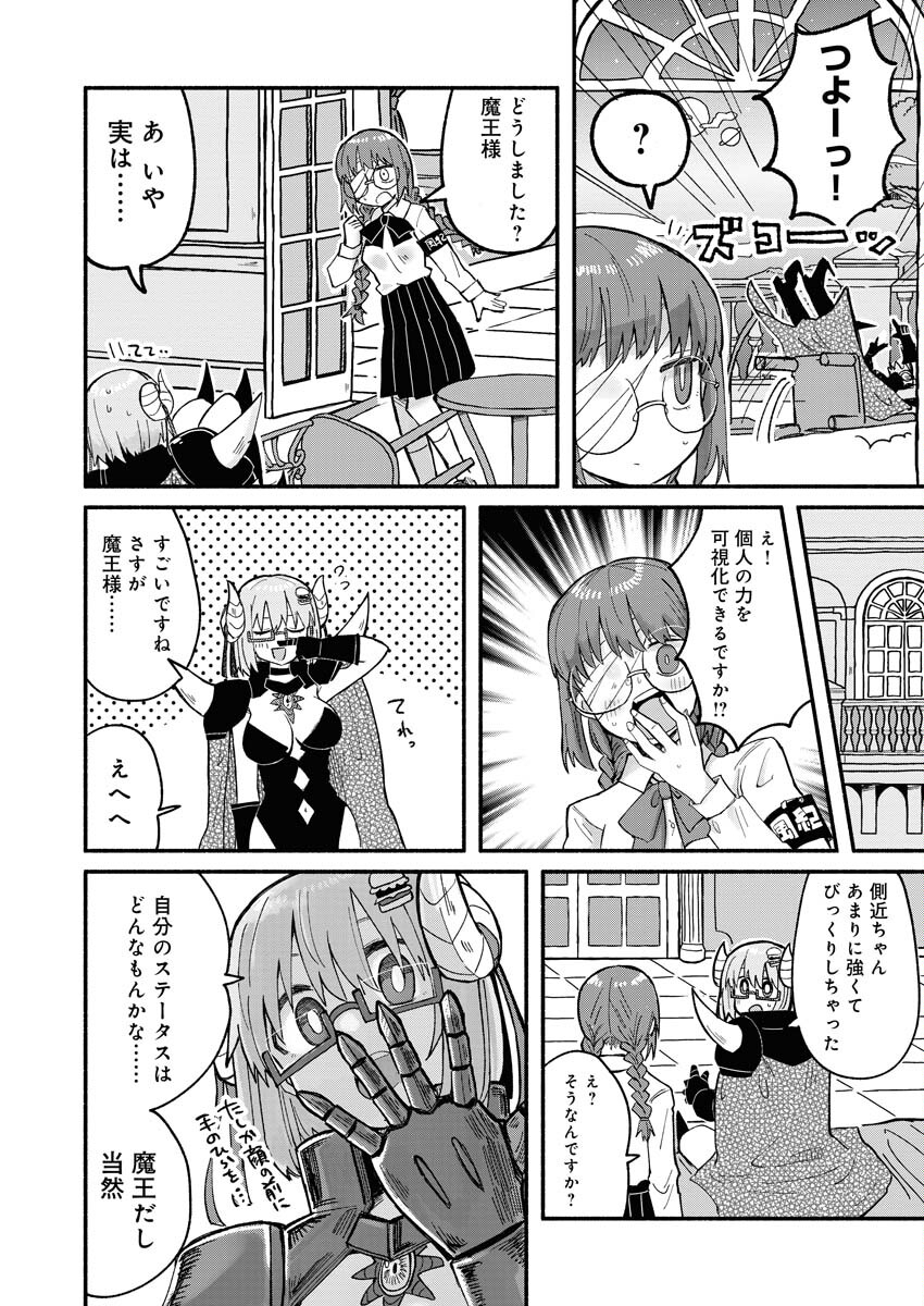 Hamburger-chan Isekai Tensei Enikki Chapter 12 2ページ