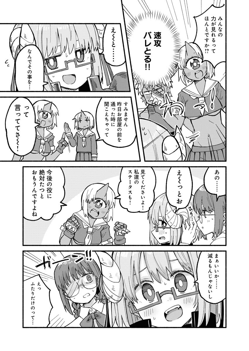 Hamburger-chan Isekai Tensei Enikki Chapter 12 5ページ