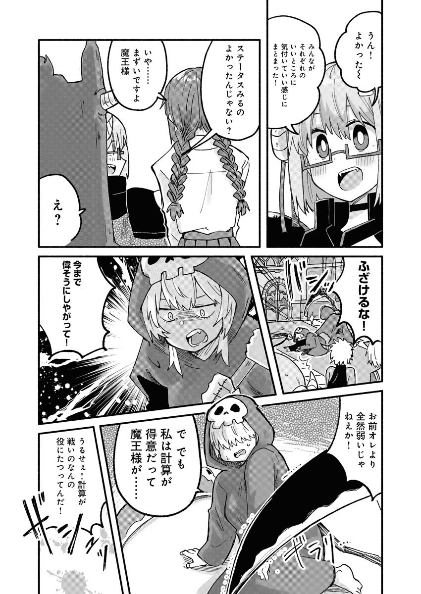 Hamburger-chan Isekai Tensei Enikki Chapter 12 7ページ