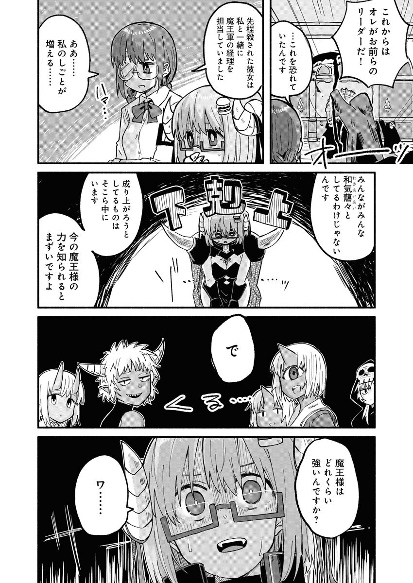 Hamburger-chan Isekai Tensei Enikki Chapter 12 8ページ