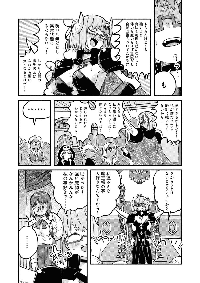Hamburger-chan Isekai Tensei Enikki Chapter 12 9ページ