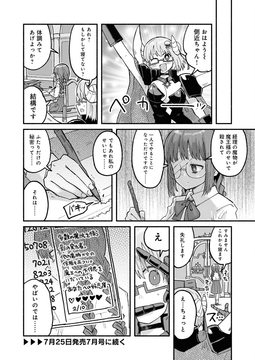 Hamburger-chan Isekai Tensei Enikki Chapter 12 10ページ