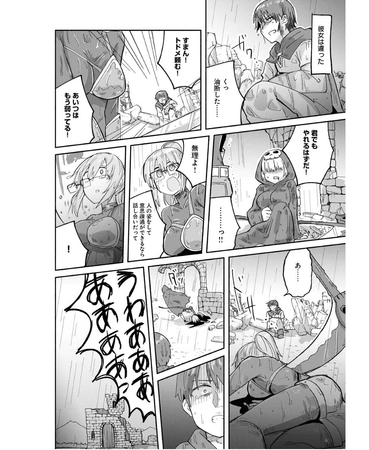 Hamburger-chan Isekai Tensei Enikki Chapter 13 12ページ