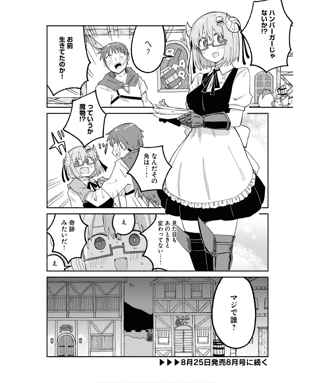 Hamburger-chan Isekai Tensei Enikki Chapter 13 14ページ