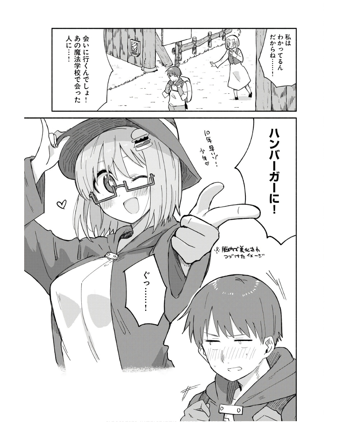 Hamburger-chan Isekai Tensei Enikki Chapter 13 3ページ