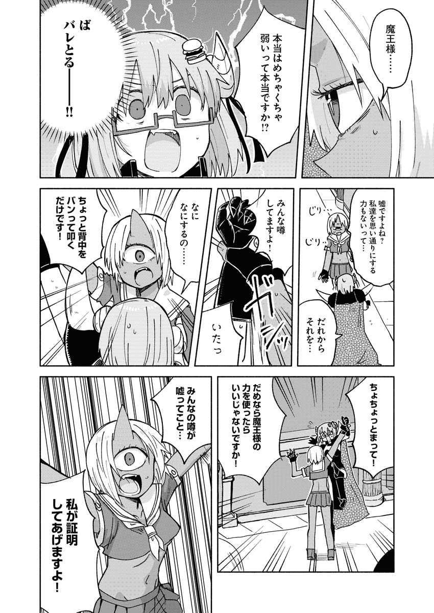 Hamburger-chan Isekai Tensei Enikki Chapter 14 2ページ