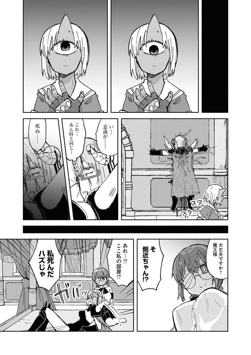 Hamburger-chan Isekai Tensei Enikki Chapter 14 3ページ