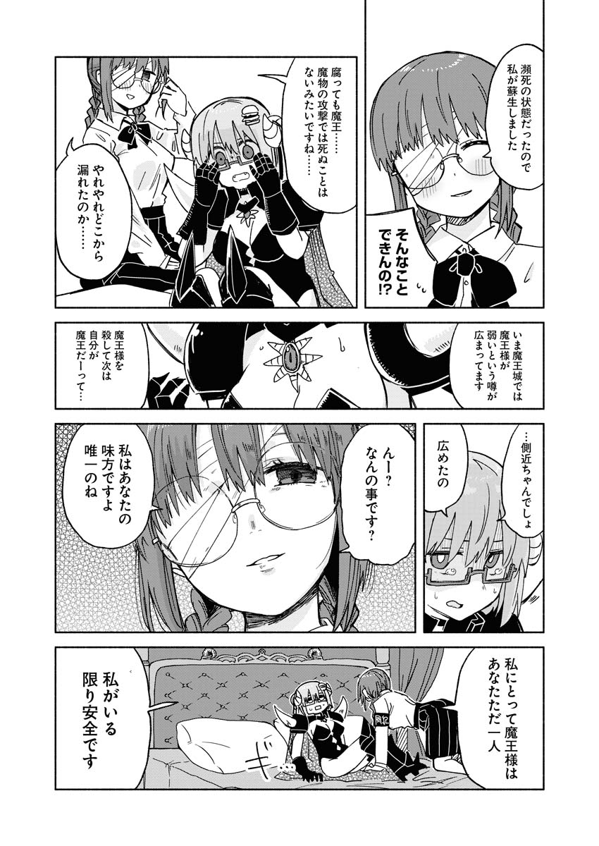 Hamburger-chan Isekai Tensei Enikki Chapter 14 4ページ