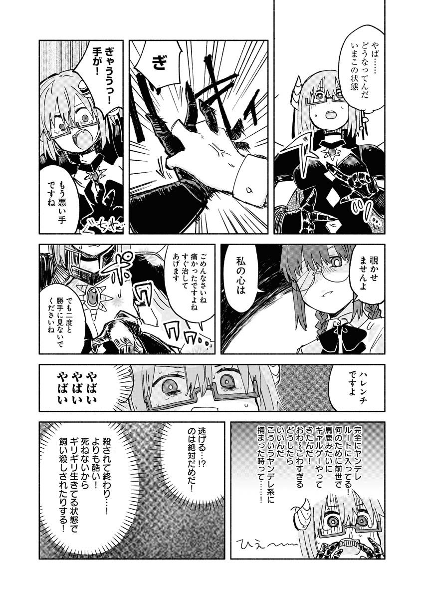 Hamburger-chan Isekai Tensei Enikki Chapter 14 5ページ