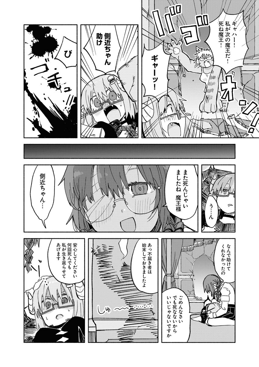 Hamburger-chan Isekai Tensei Enikki Chapter 14 6ページ