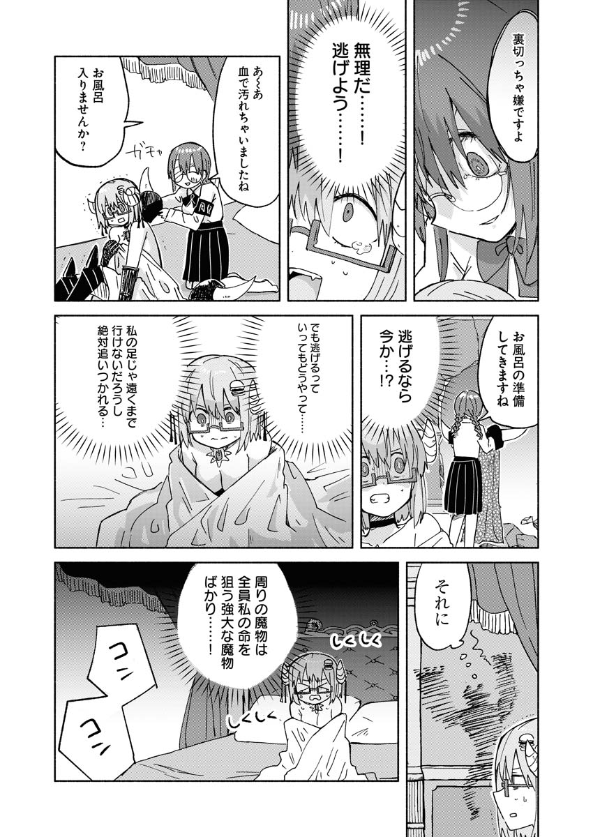 Hamburger-chan Isekai Tensei Enikki Chapter 14 7ページ