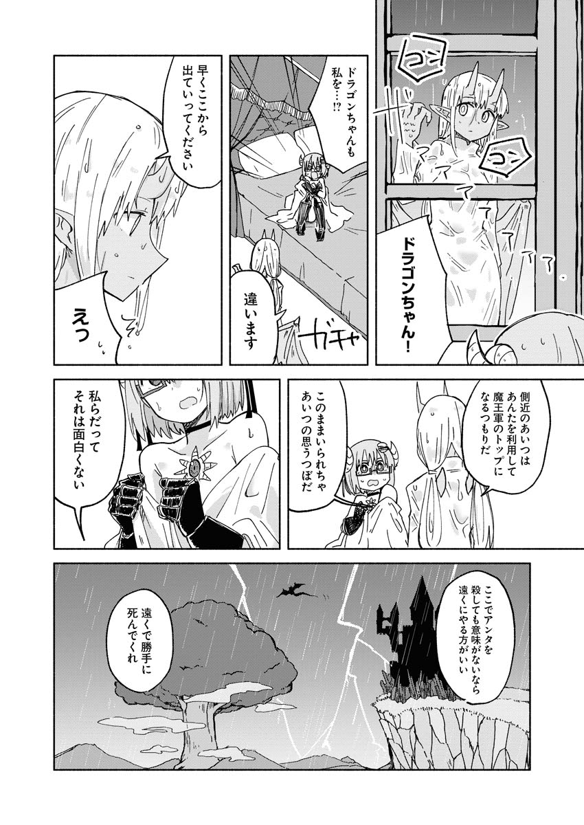 Hamburger-chan Isekai Tensei Enikki Chapter 14 8ページ