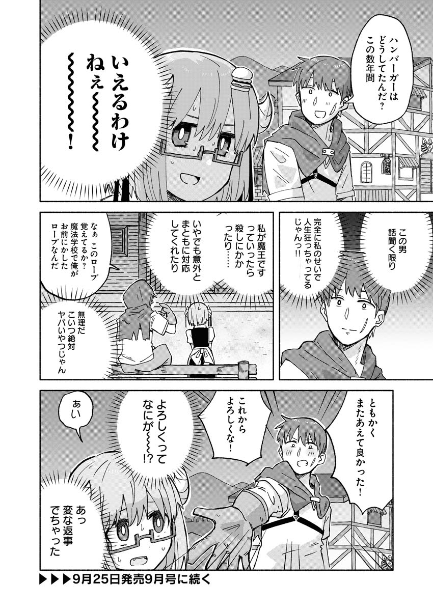 Hamburger-chan Isekai Tensei Enikki Chapter 14 10ページ