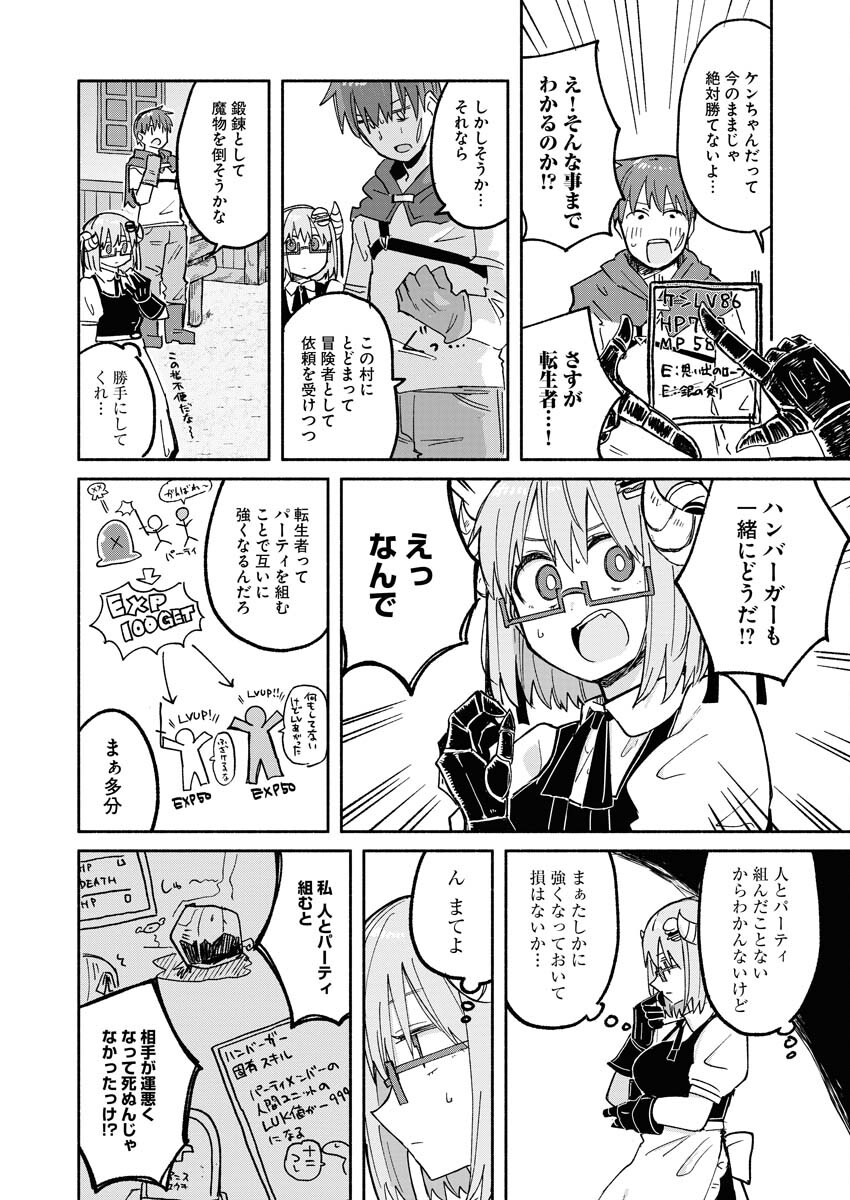 Hamburger-chan Isekai Tensei Enikki Chapter 15 2ページ