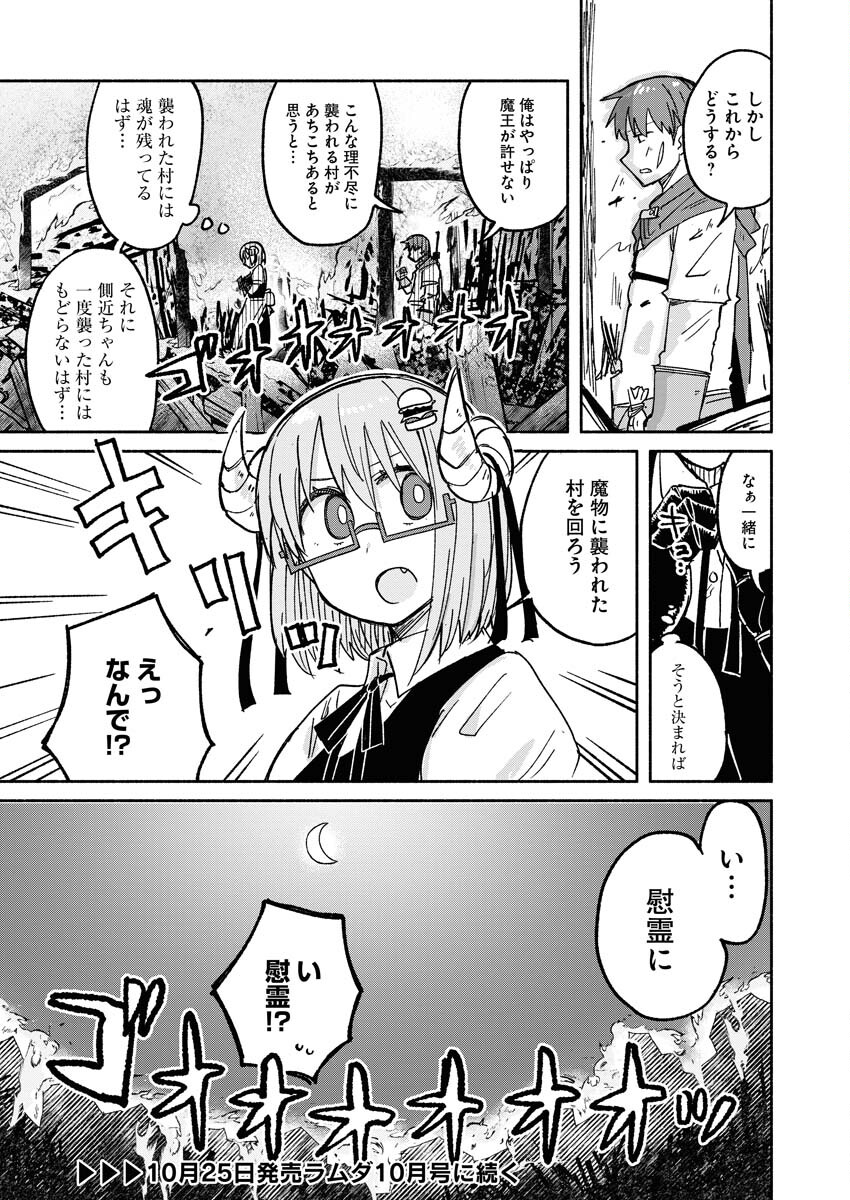 Hamburger-chan Isekai Tensei Enikki Chapter 15 11ページ