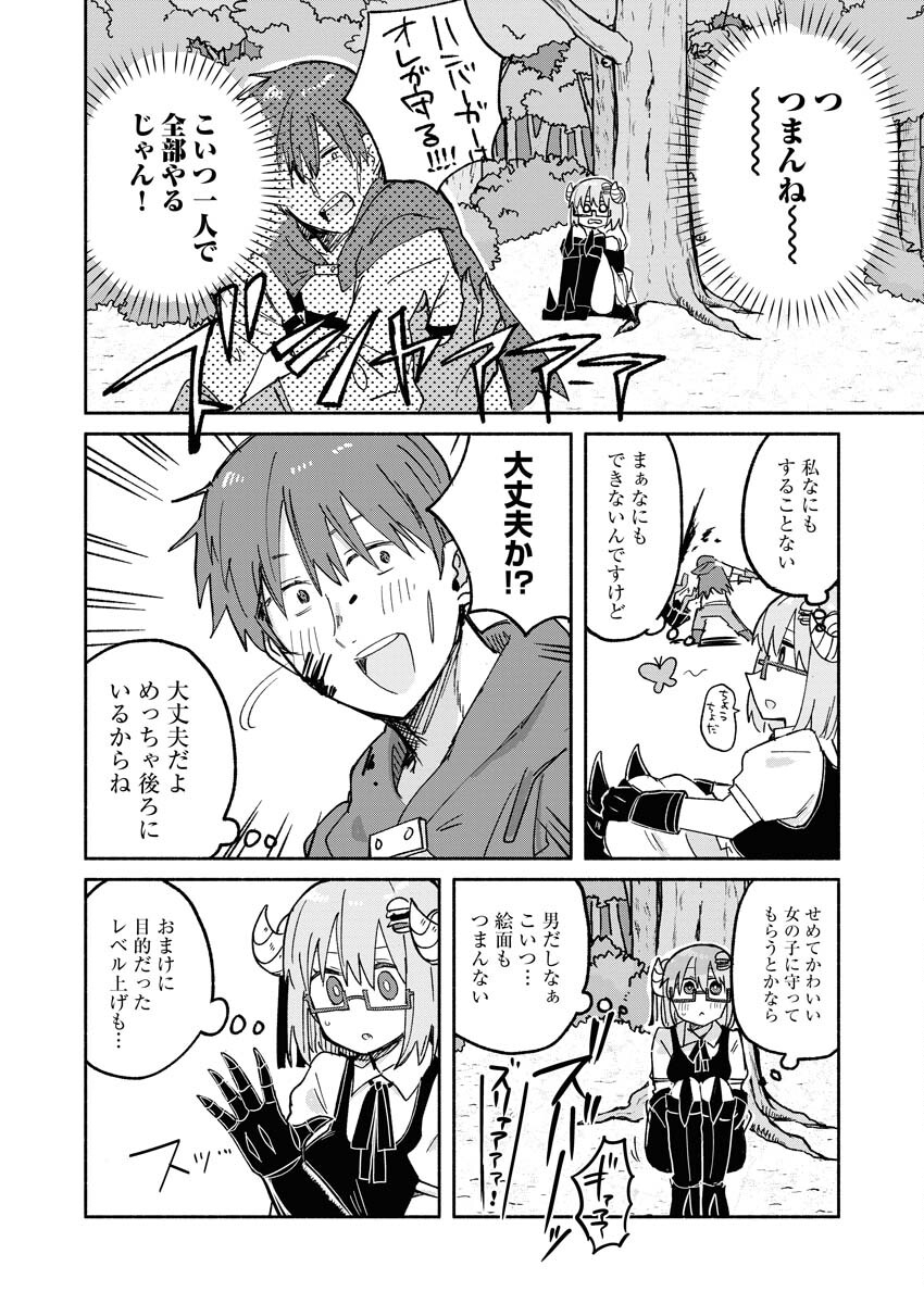 Hamburger-chan Isekai Tensei Enikki Chapter 15 4ページ