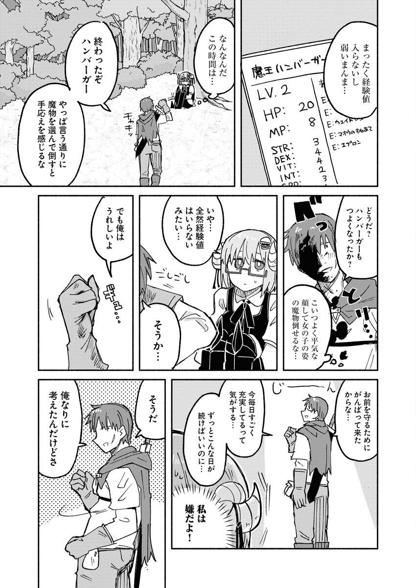 Hamburger-chan Isekai Tensei Enikki Chapter 15 5ページ