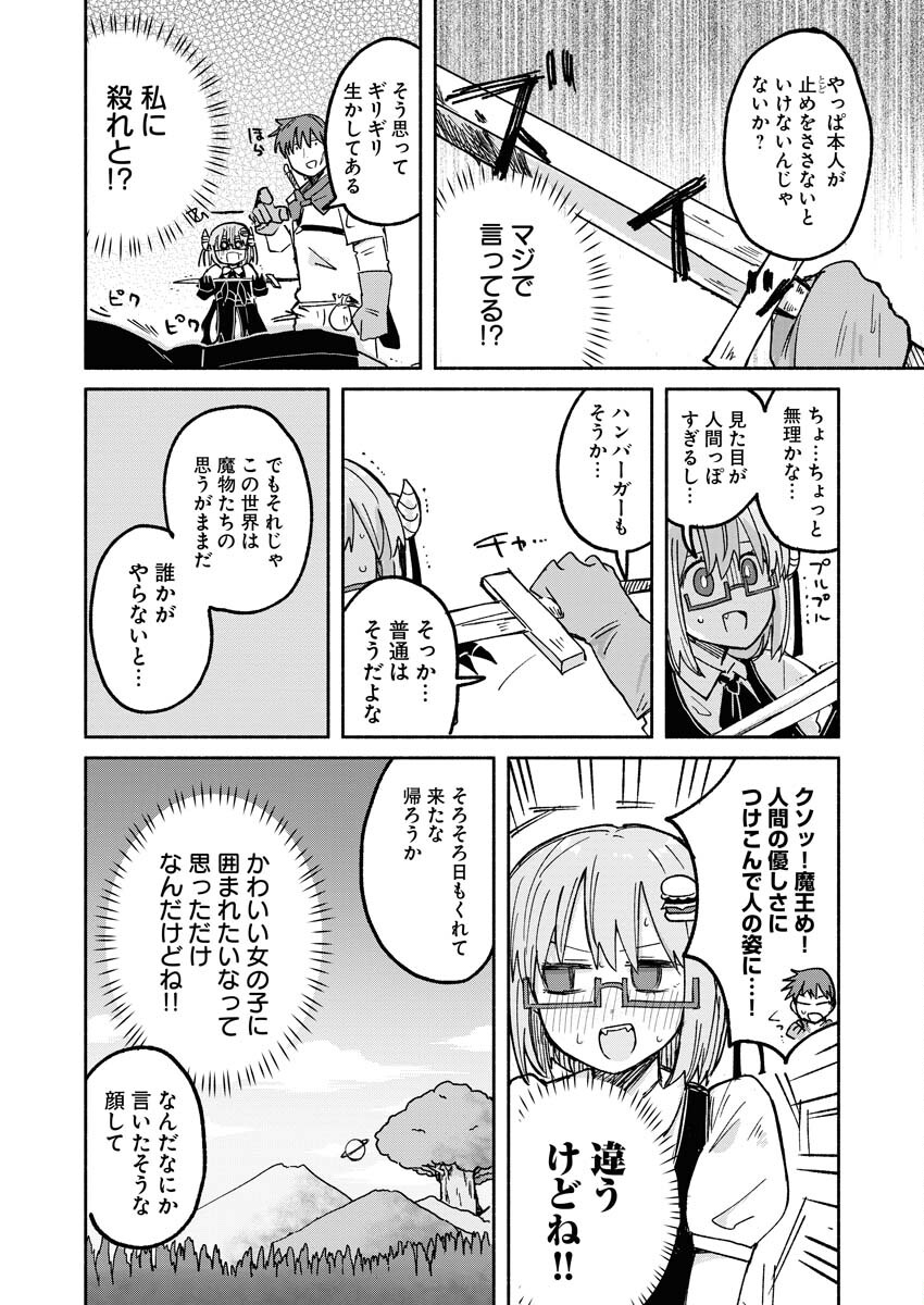 Hamburger-chan Isekai Tensei Enikki Chapter 15 6ページ