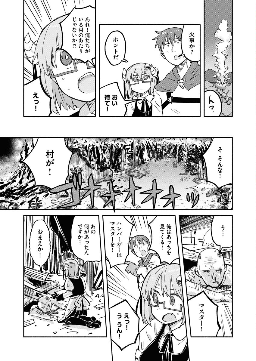 Hamburger-chan Isekai Tensei Enikki Chapter 15 7ページ