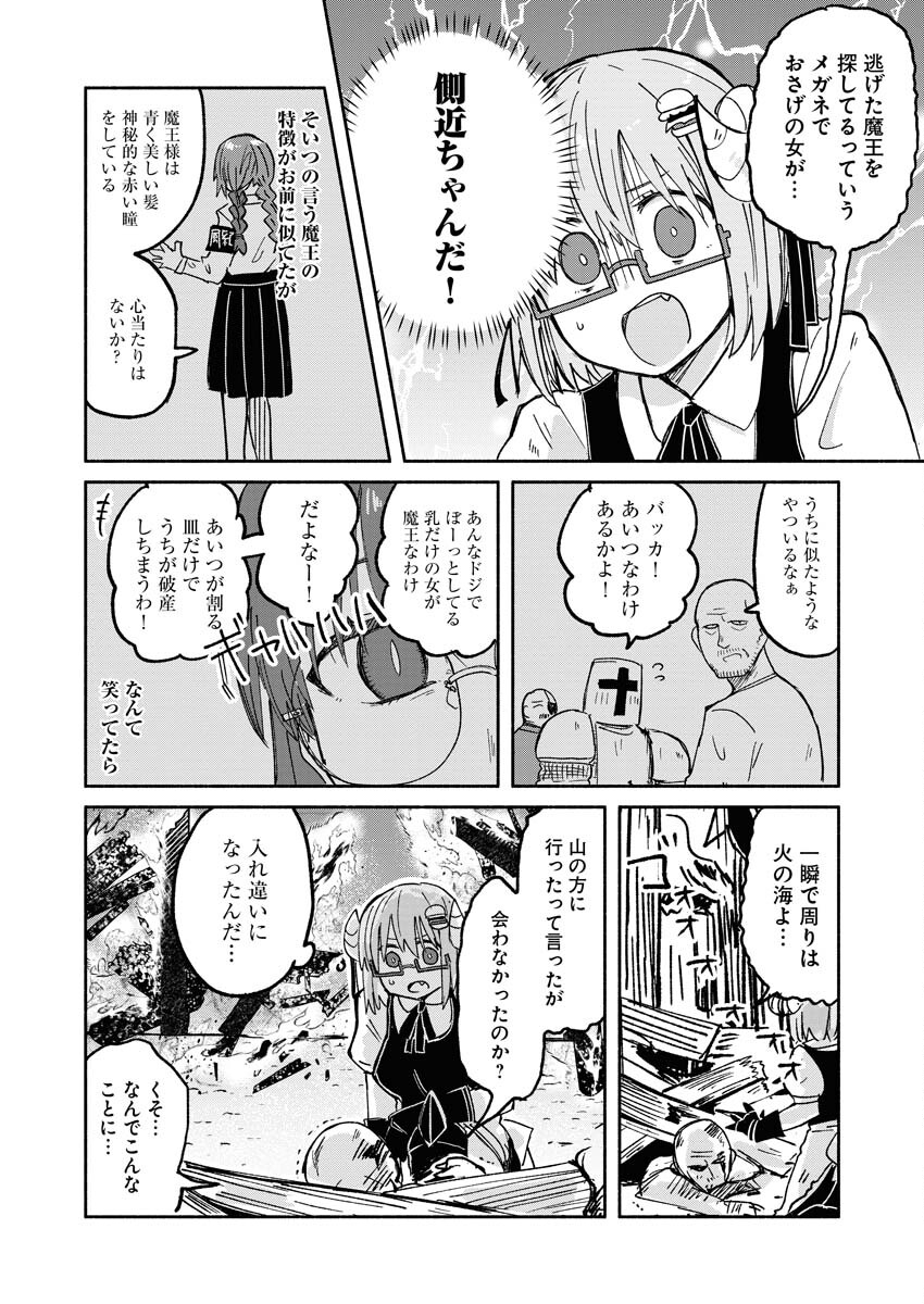 Hamburger-chan Isekai Tensei Enikki Chapter 15 8ページ