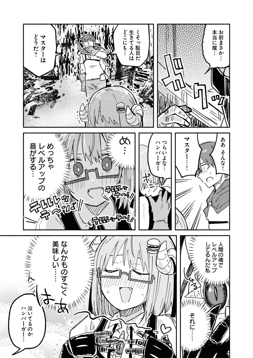 Hamburger-chan Isekai Tensei Enikki Chapter 15 9ページ
