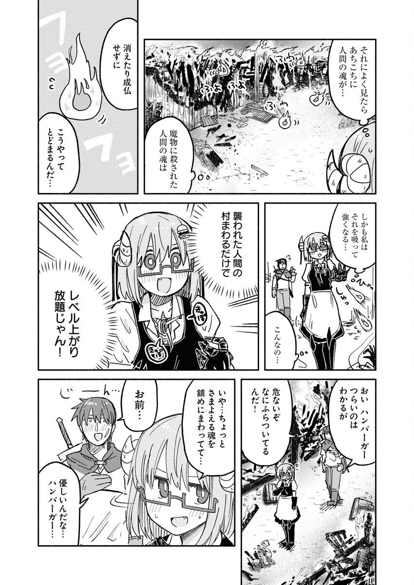 Hamburger-chan Isekai Tensei Enikki Chapter 15 10ページ