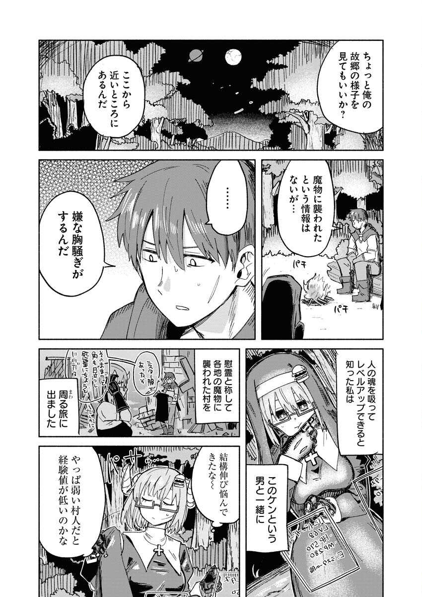 Hamburger-chan Isekai Tensei Enikki Chapter 16 3ページ
