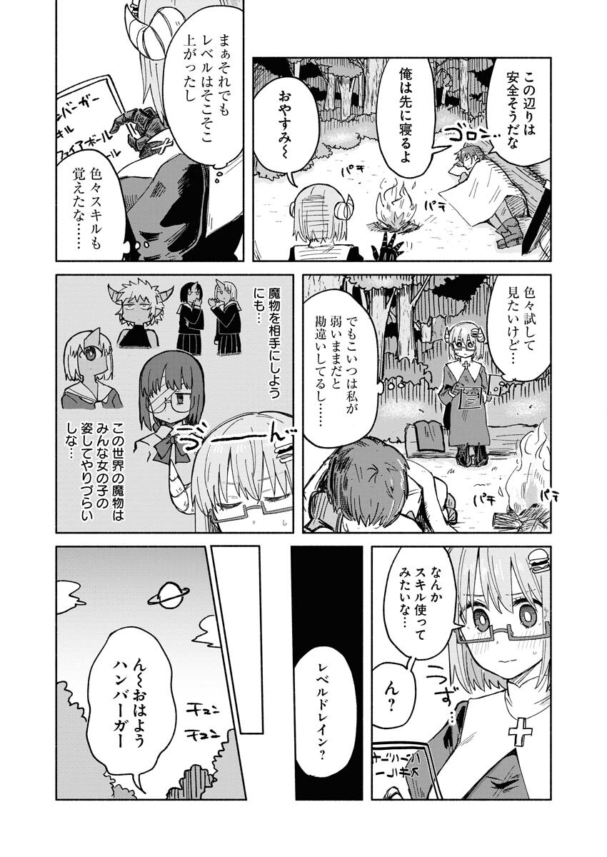 Hamburger-chan Isekai Tensei Enikki Chapter 16 4ページ
