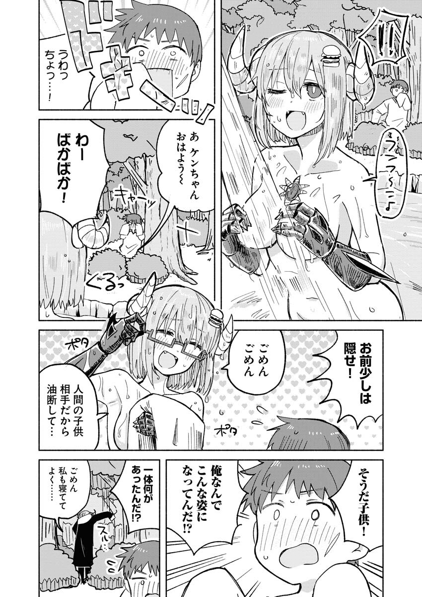 Hamburger-chan Isekai Tensei Enikki Chapter 16 6ページ