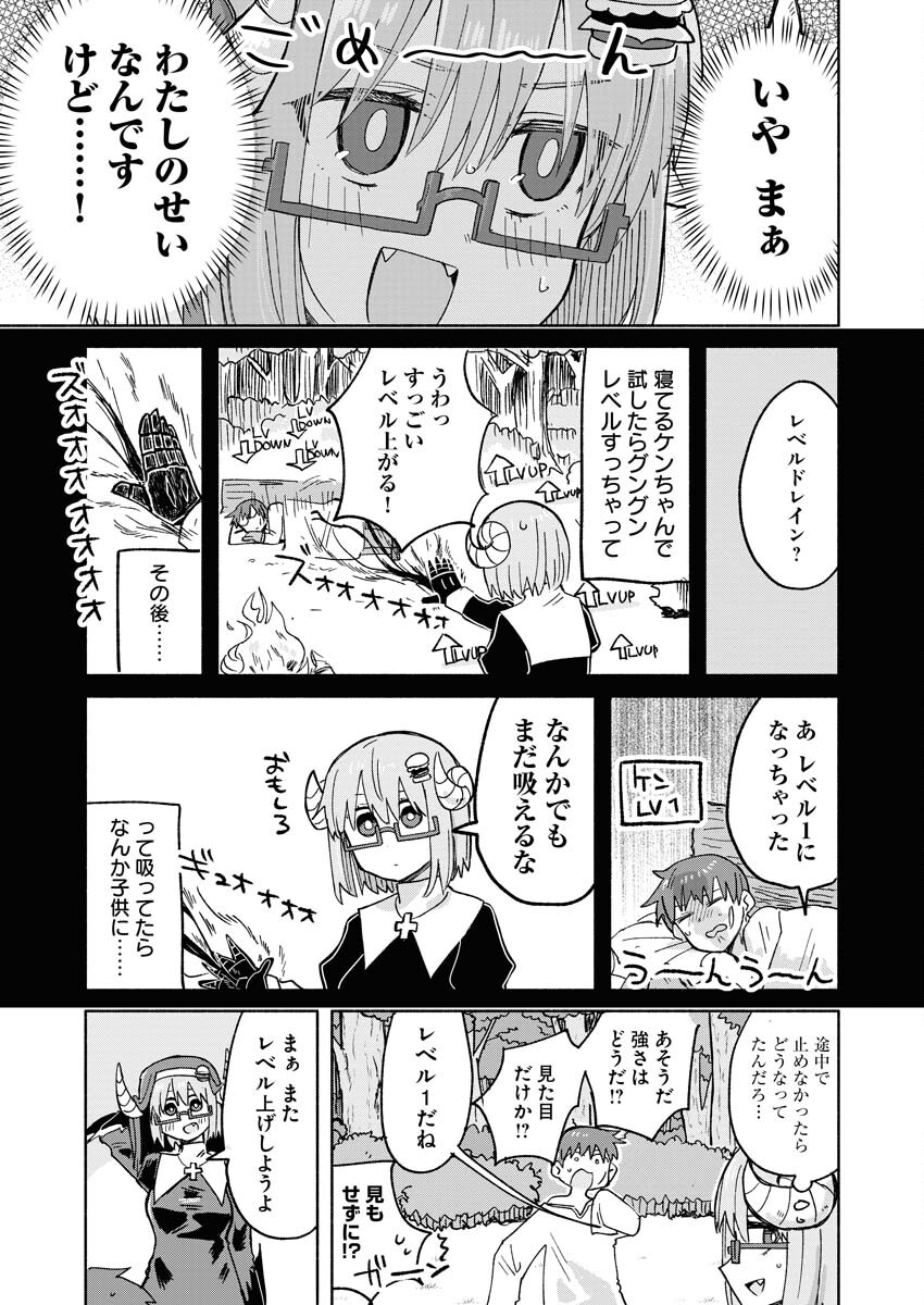 Hamburger-chan Isekai Tensei Enikki Chapter 16 7ページ