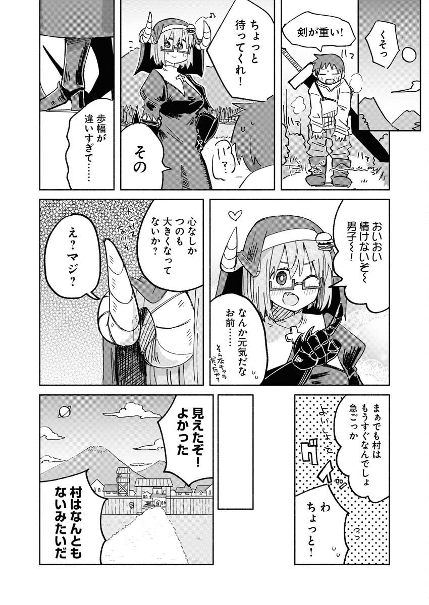 Hamburger-chan Isekai Tensei Enikki Chapter 16 9ページ